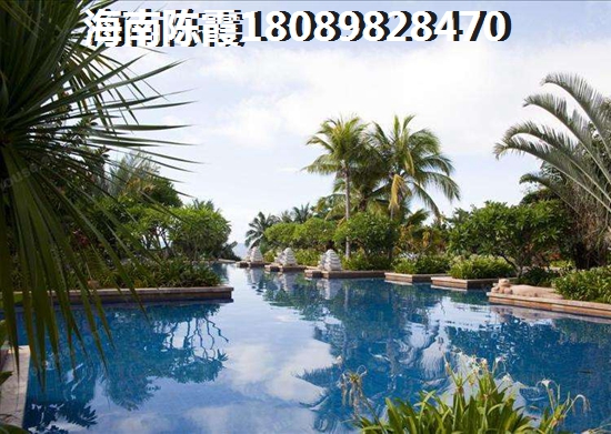 海南文昌全款VS贷款买房的利与弊！