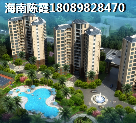 海南醉便宜的买房多少钱? 海南醉便宜的买房多少钱?